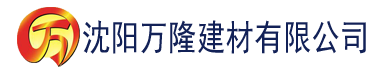 沈阳乐播视频下载安装app官方建材有限公司_沈阳轻质石膏厂家抹灰_沈阳石膏自流平生产厂家_沈阳砌筑砂浆厂家